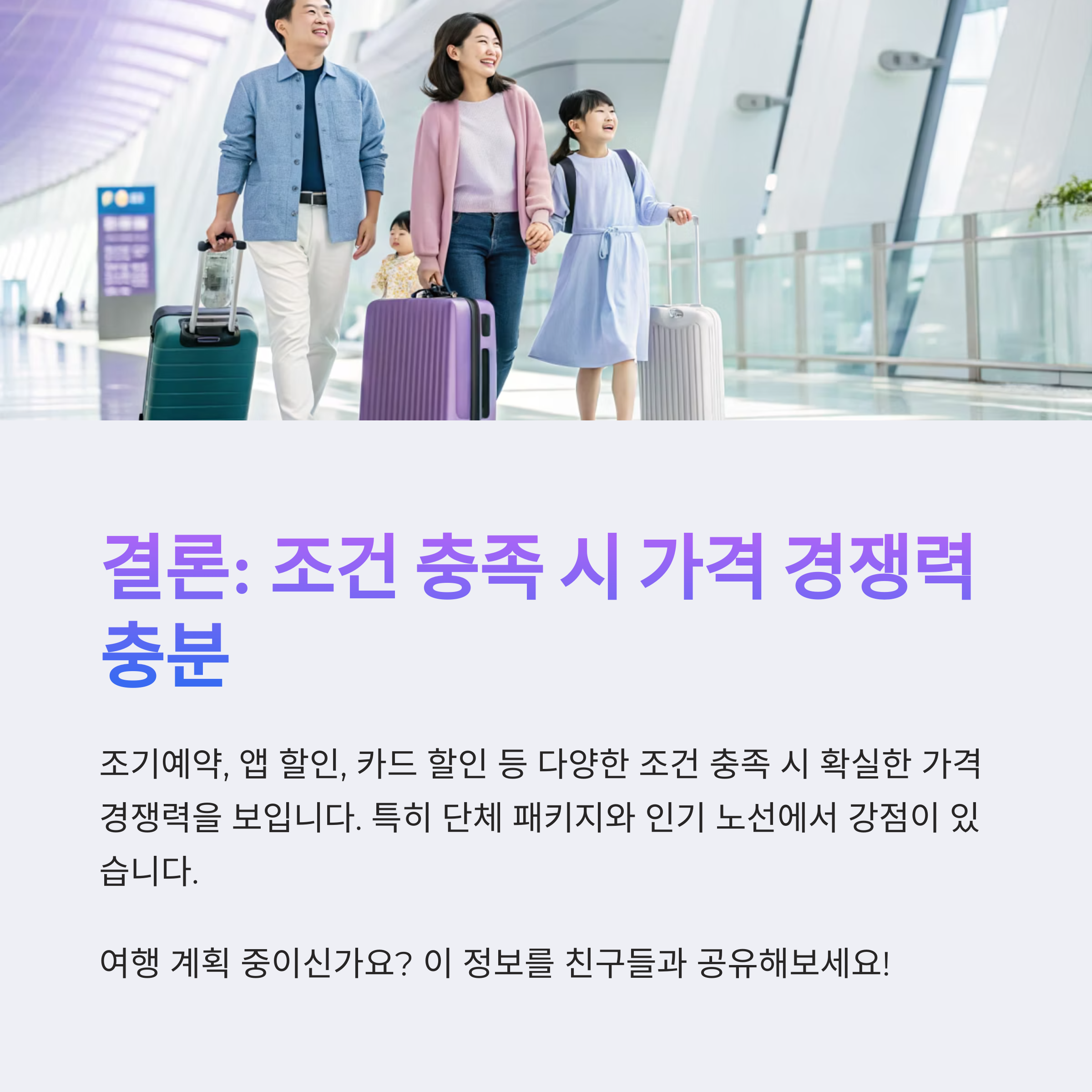 여름휴가계획