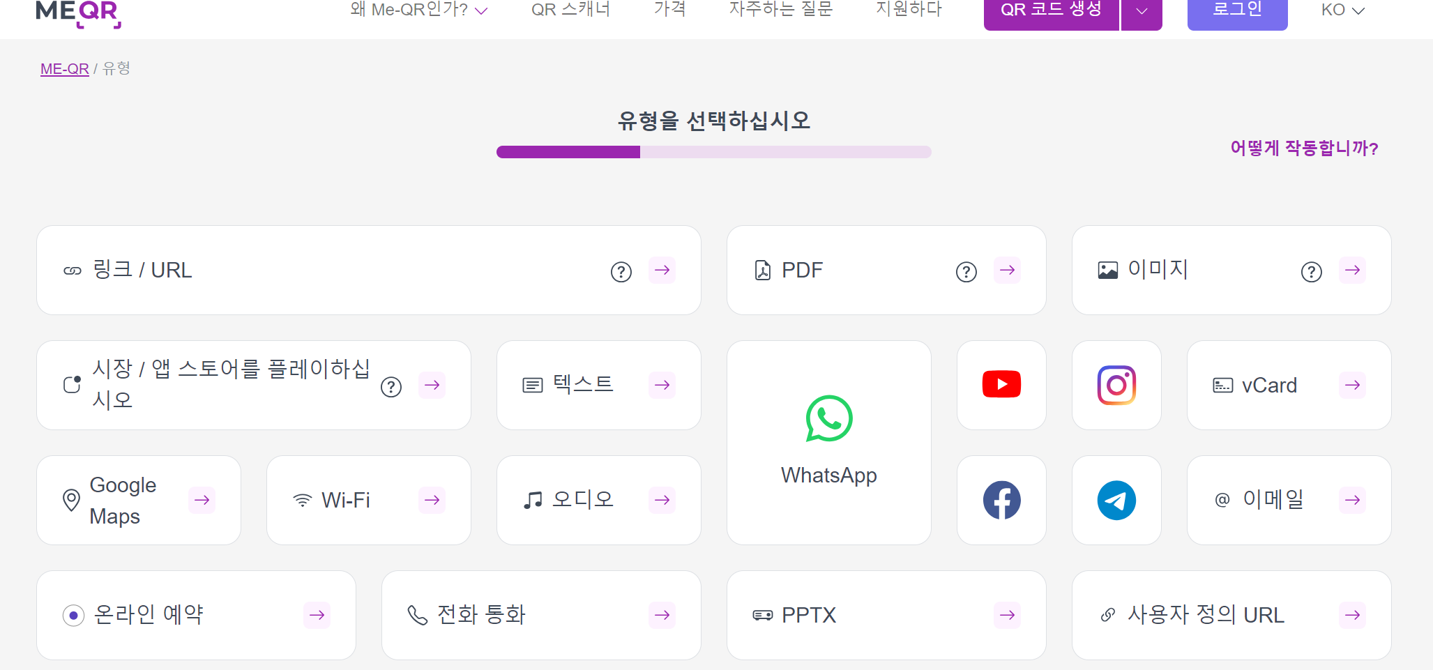 큐알코드-만들기