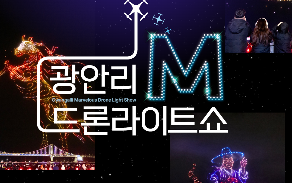 광안리 벚꽃 명소