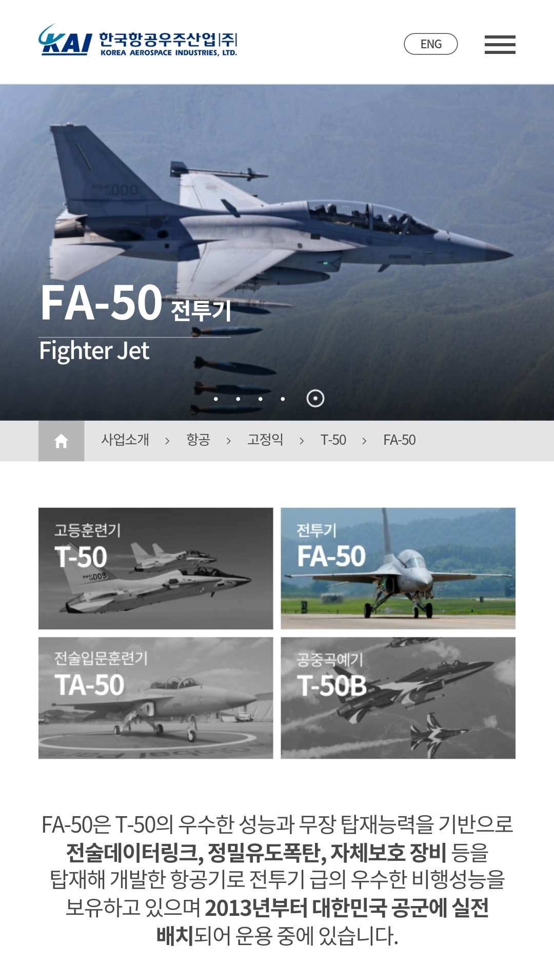 fa 50 전투기 사진 출처 : 한국항공우주 공식 홈페이지 photo credit : Korea Aerospace Industries official website