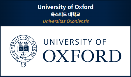 옥스포드대학교명과 로고