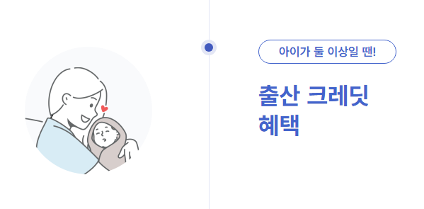 국민연금 출산혜택