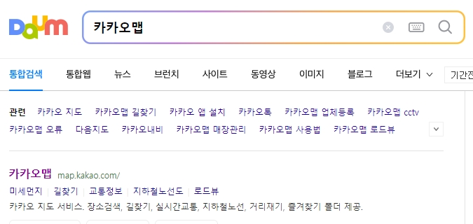 스마트폰 지도 앱을 실행하여 다이소를 검색할 준비를 하는 화면
