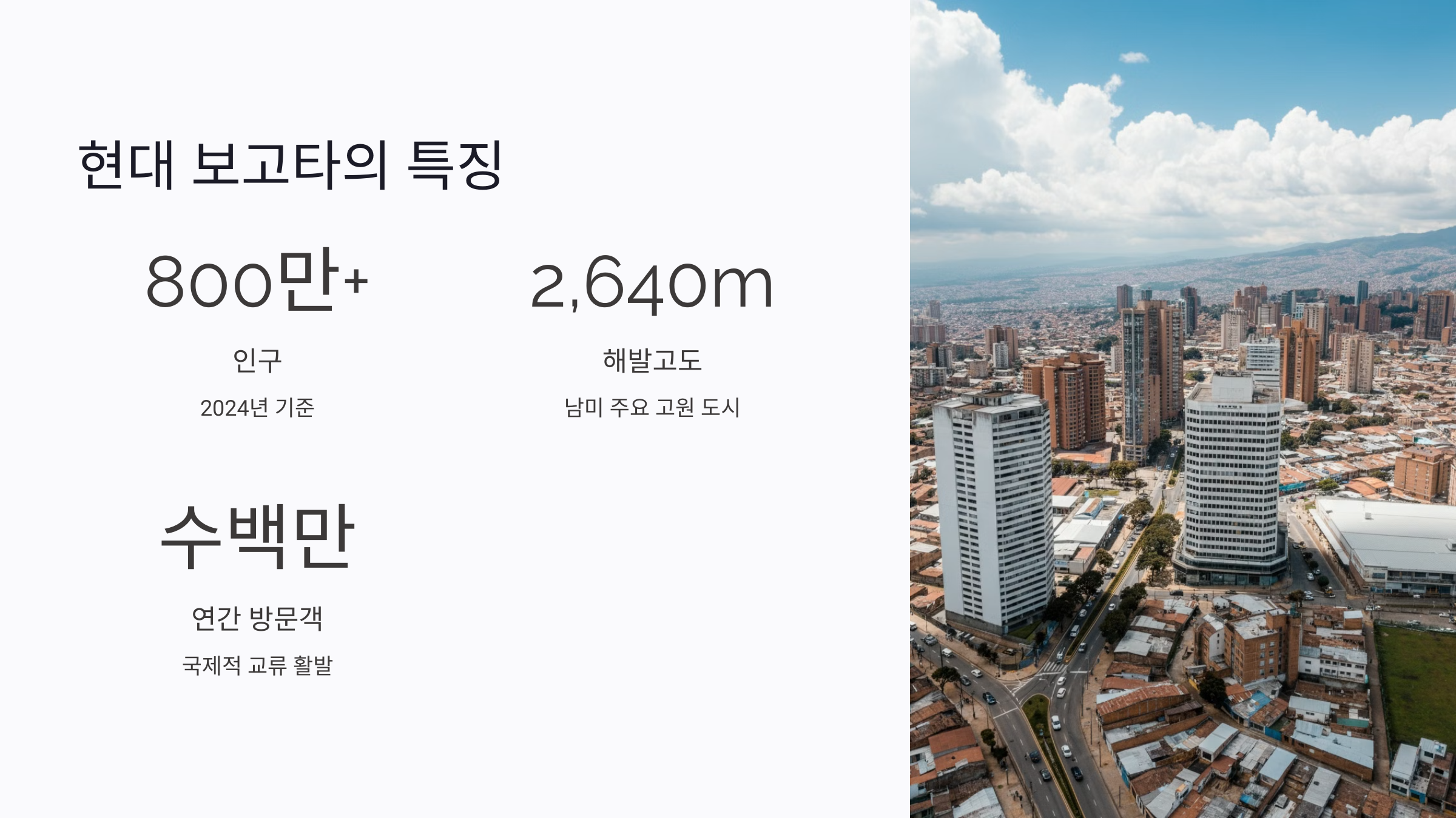보고타 뜻