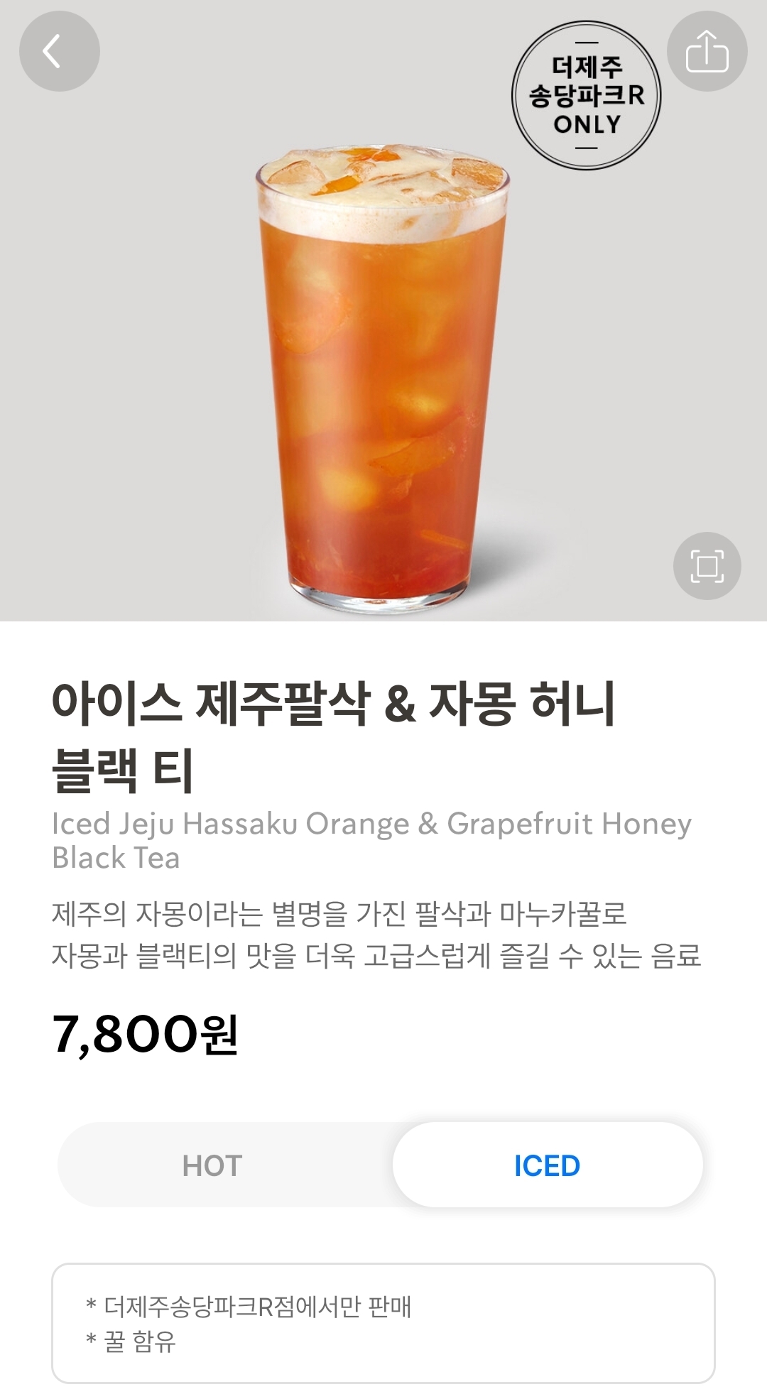 제주 송당 동화마을 스타벅스