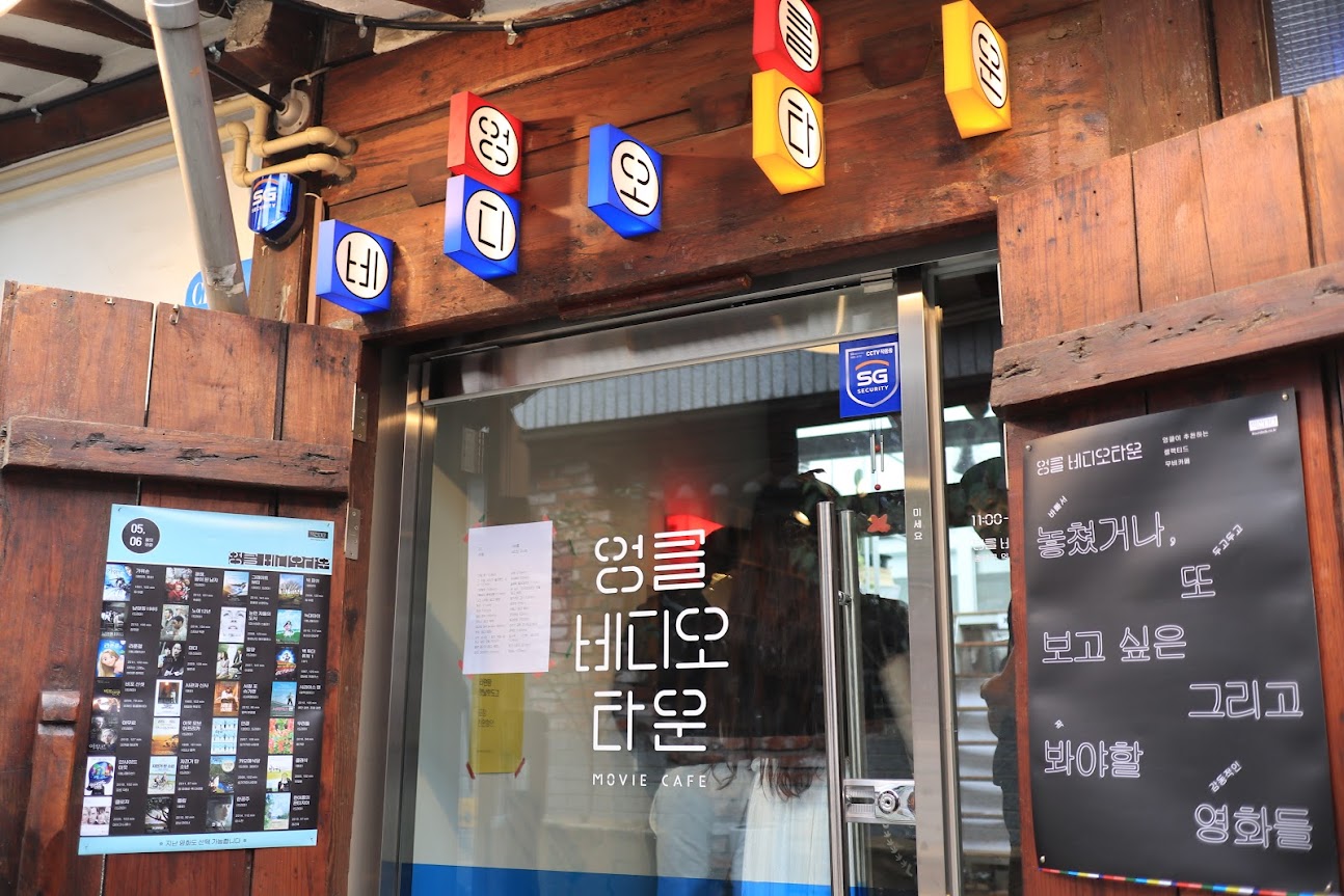 종로 가 볼만한 곳 익선동 2022년 가을 요즘 근황