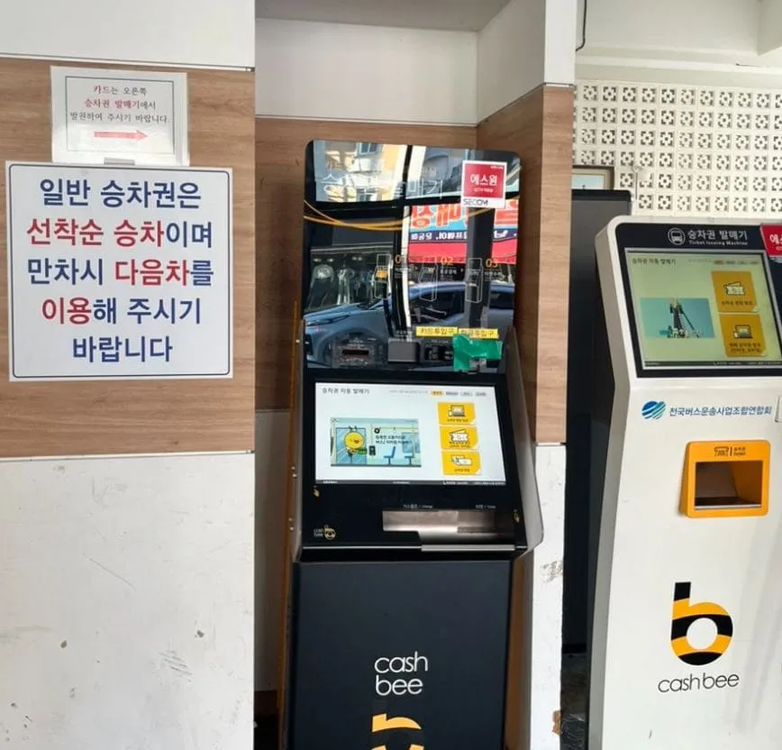 남원시외버스터미널 시간표