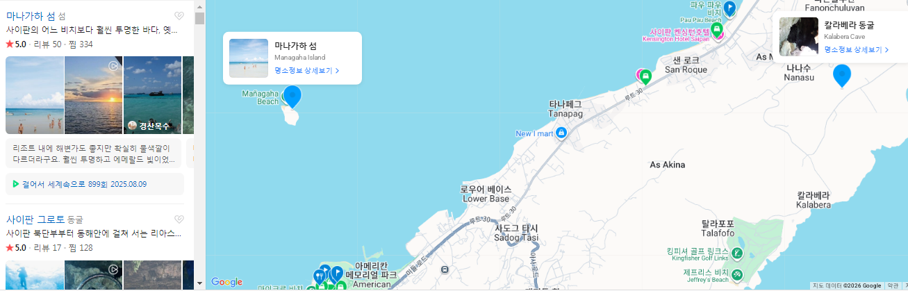 사이판 2월 날씨 옷차림 추천 여행지