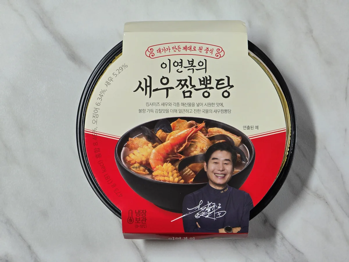 새우짬뽕탕 포장지 안 뜯은 사진