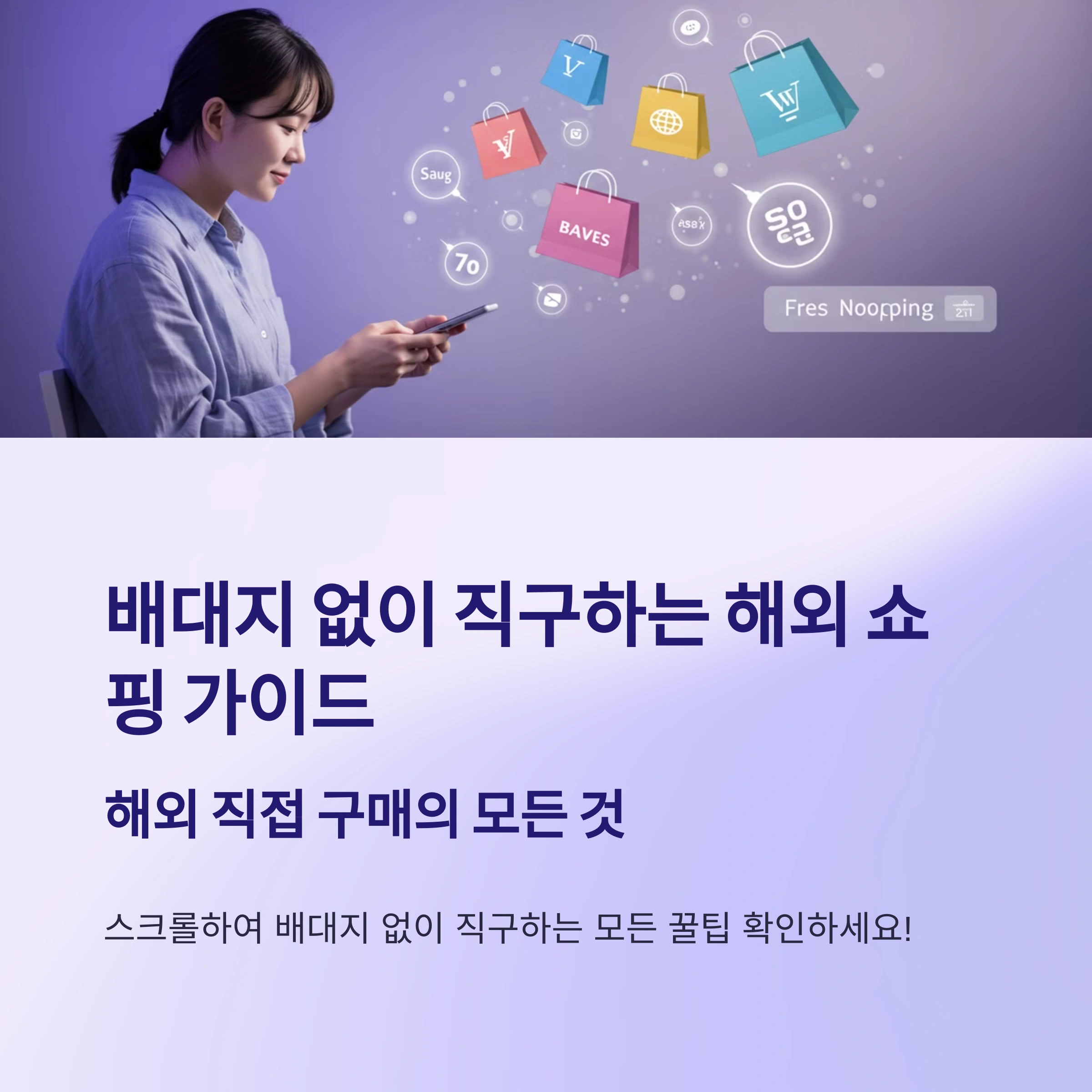 직구족 필수! 배대지 없이 직구하는 방법