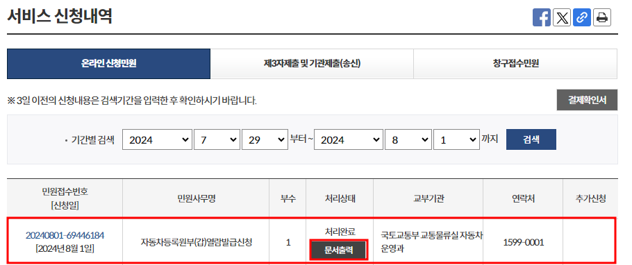 정부24(8)