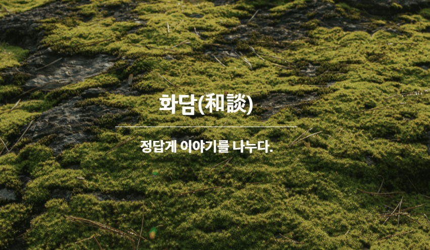 화담숲 예약 (ft. 할인 정보)