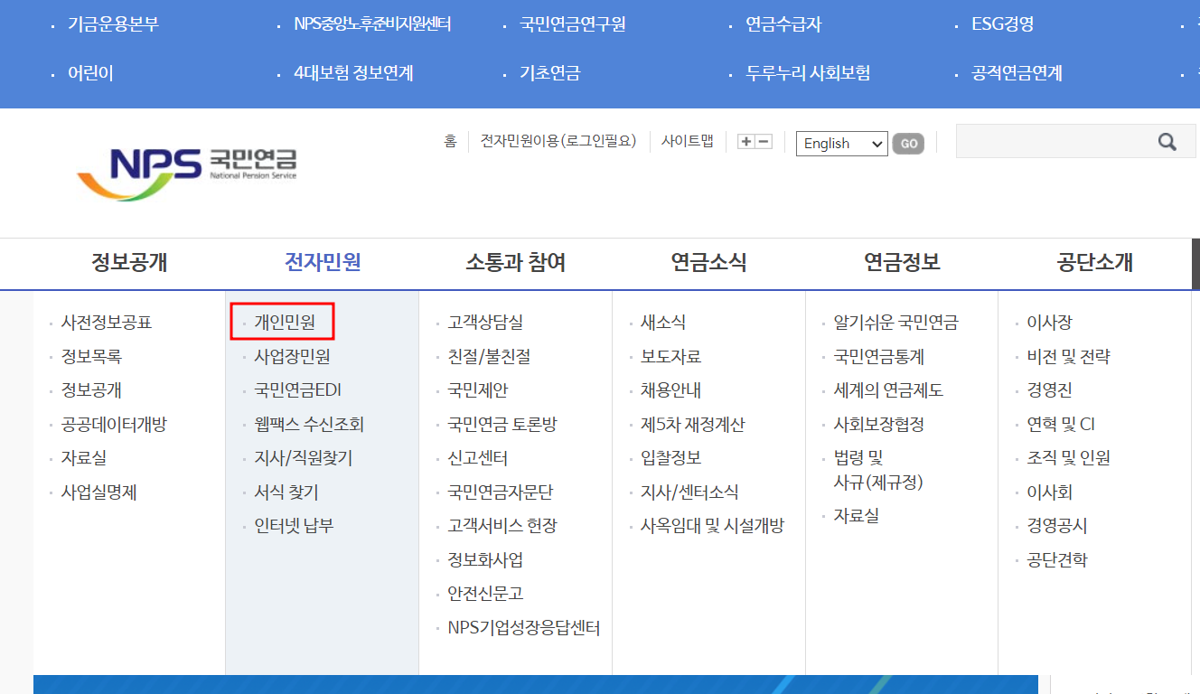재직증명서 온라인 발급 방법