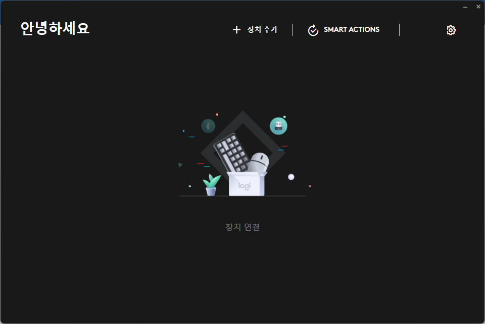 장치 연결하기