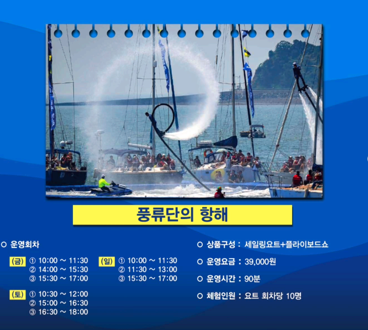 화성 뱃놀이축제