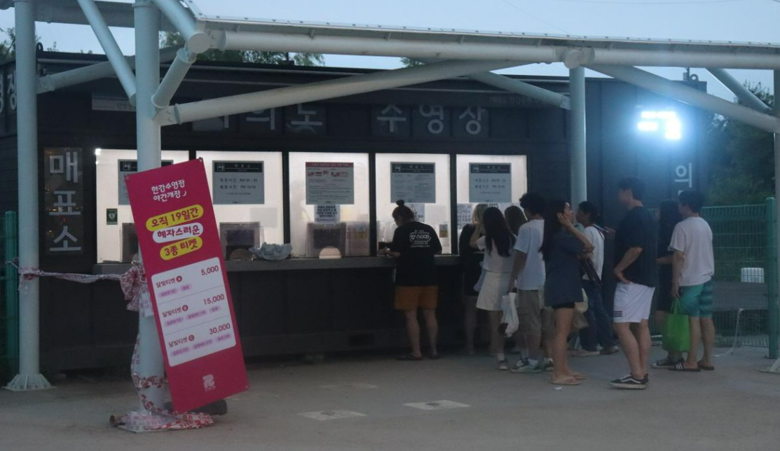 한강 수영장 야간 개장