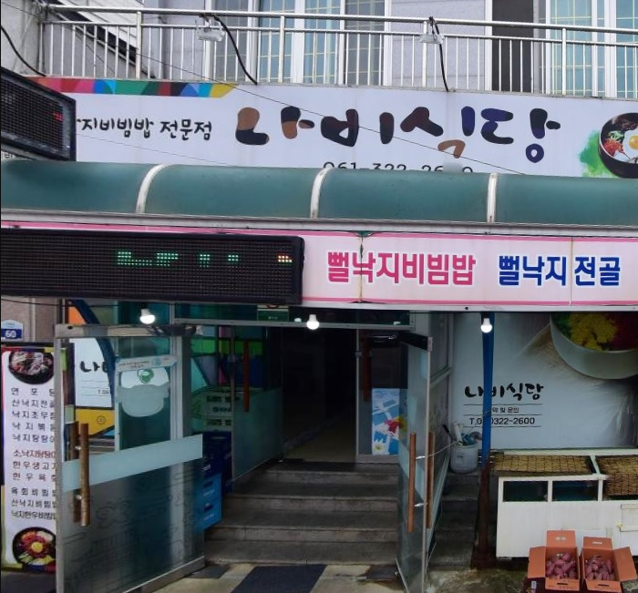 6시 내고향 3월 19일 전남 함평 한우 생고기