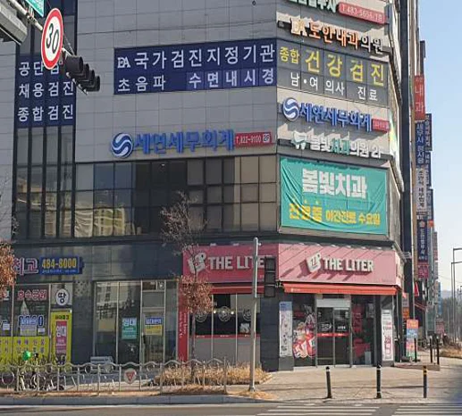 세연세무회계