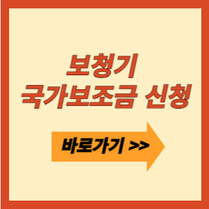 보청기 보조금 신청, 놓치면 후회할 꿀팁