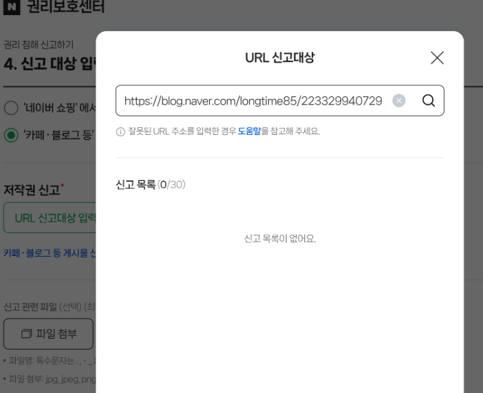 URL입력