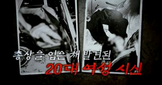 정인숙 사건 &amp;#124; 피살 사건 아들 정성일