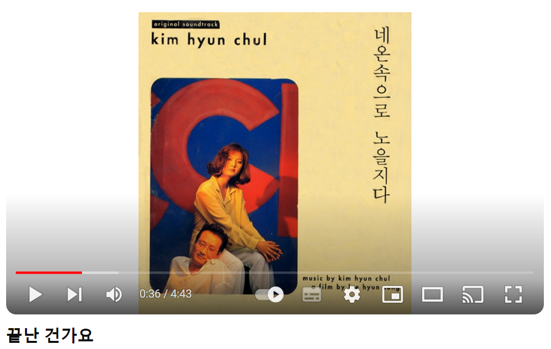 김현철-끝난-건가요