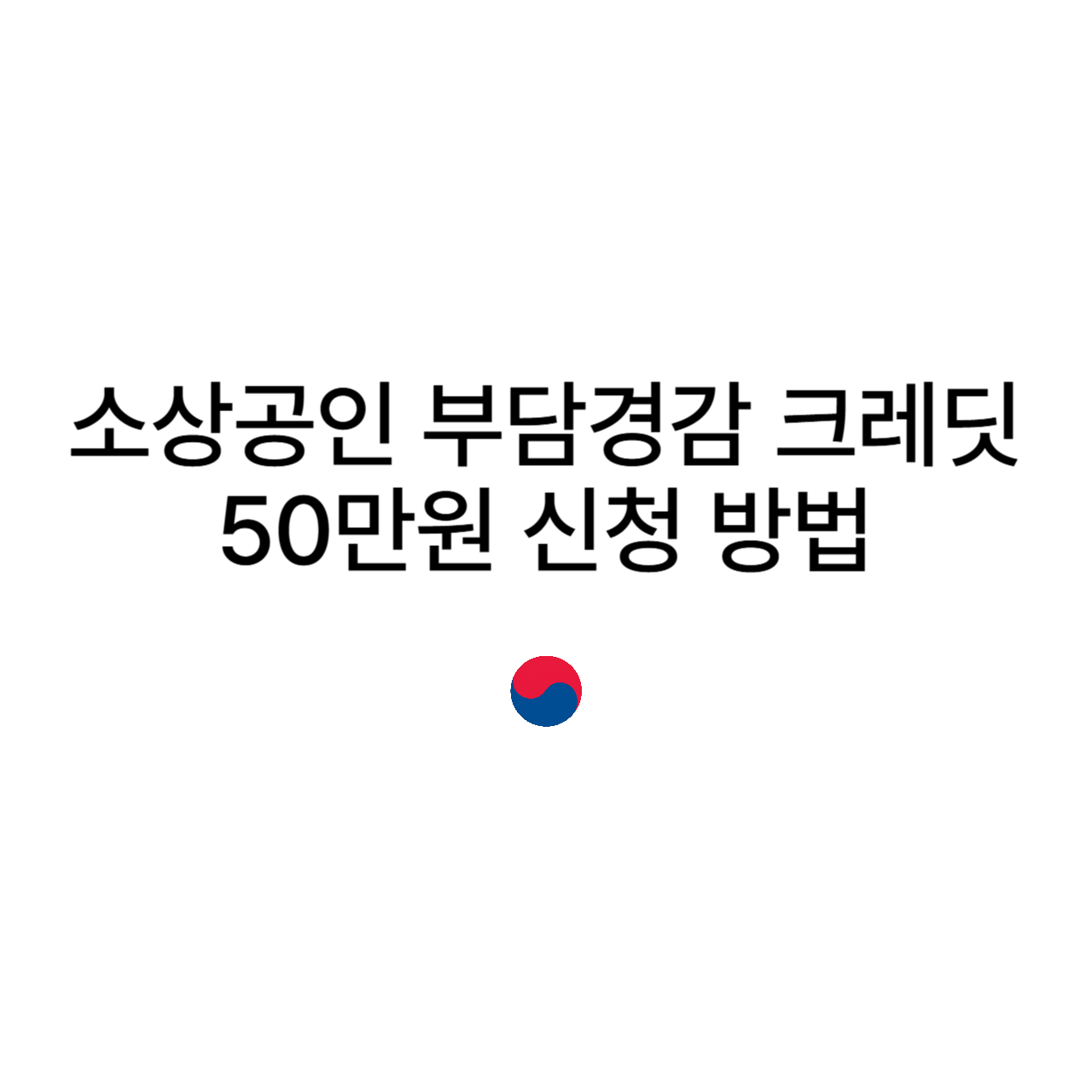 소상공인