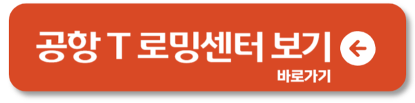 SK텔레콤 유심 무상 교체 시작! eSIM·알뜰폰 포함 보상 대상 총정리2