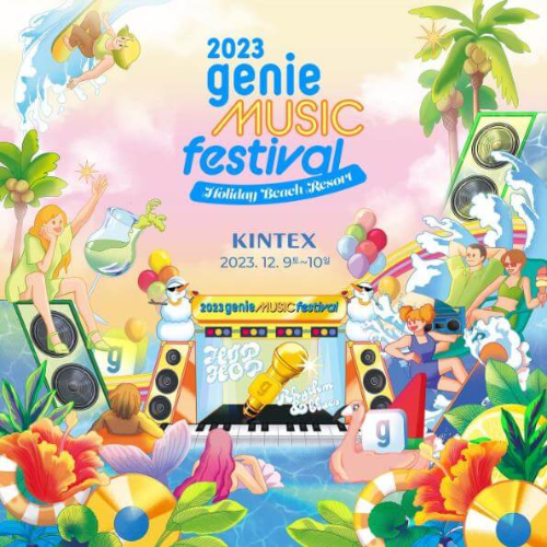 2023_지니뮤직페스티벌_포스터