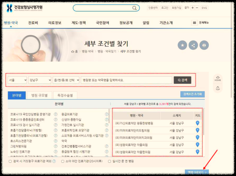 병원찾기 메뉴