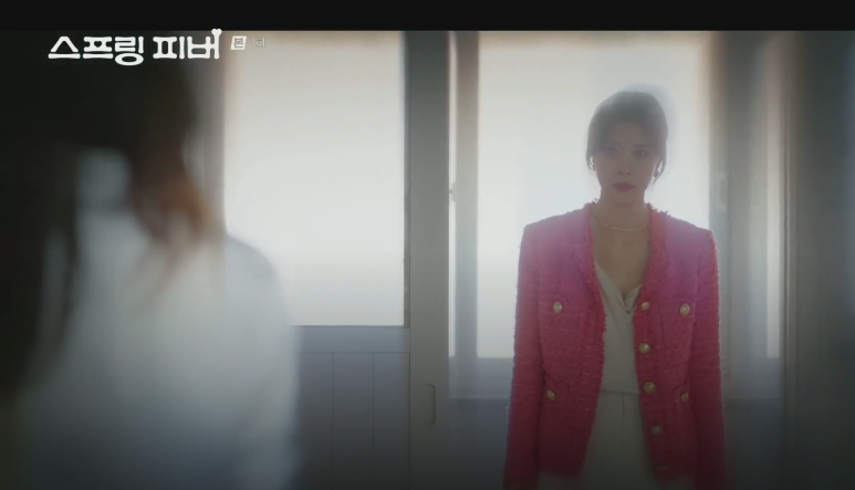 스프링-피버-촬영지-몇부작-인물관계도