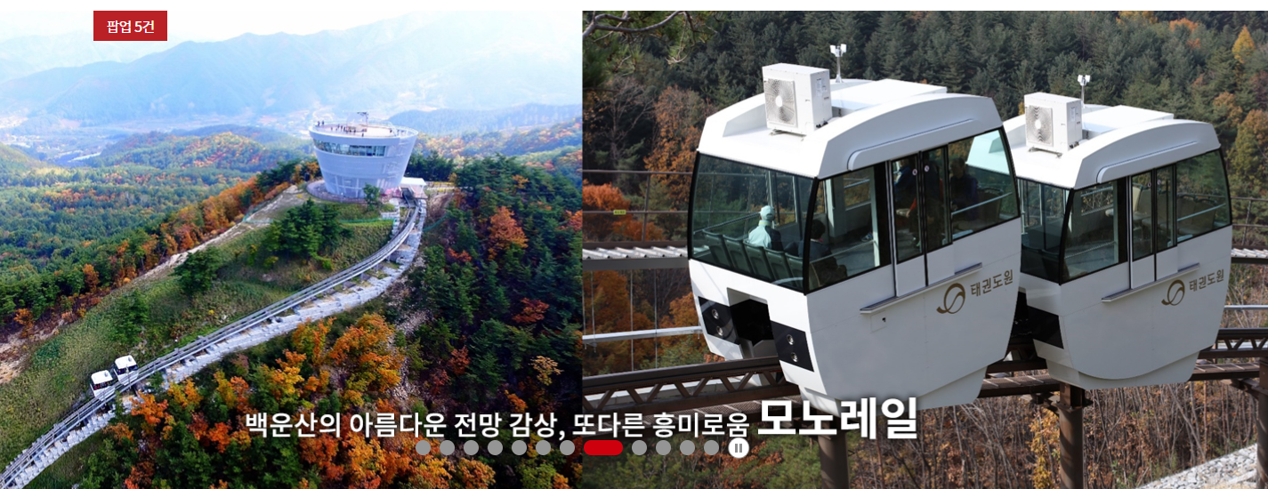 무주 태권스테이 물놀이 패키지 예약꿀팁