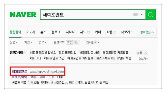 해피포인트카드