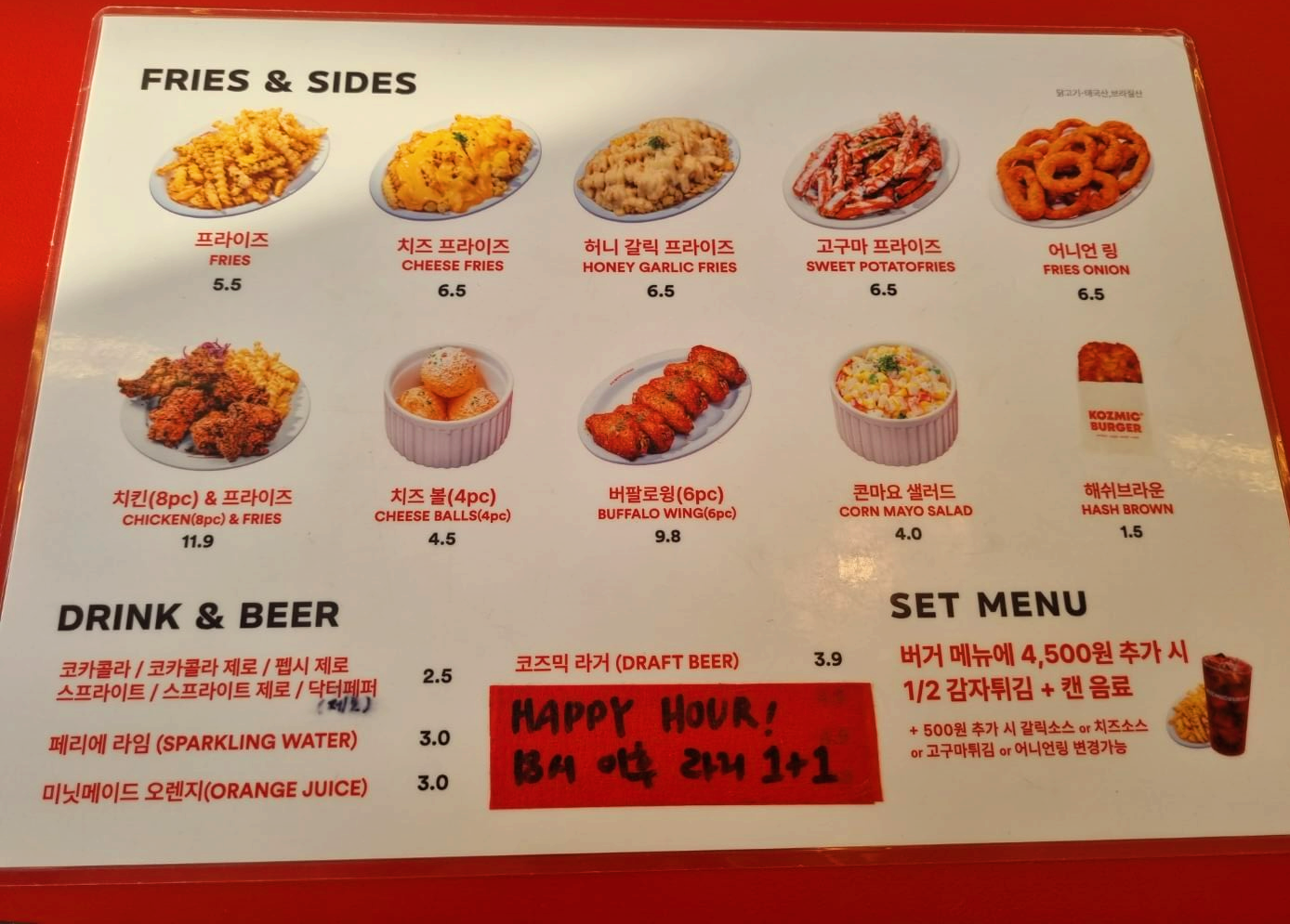 코즈믹버거메뉴판-뒷면