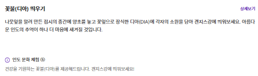 꽃불