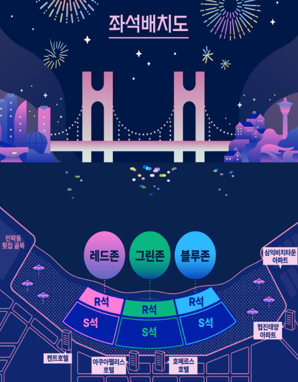 2023-부산-불꽃축제-좌석-배치도-안내