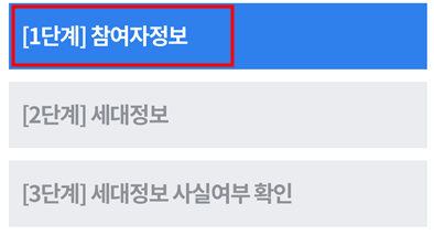 2024 주민등록 사실조사 비대면으로 5분 만에 끝내기(+이벤트)