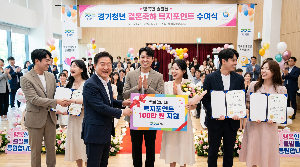 경기청년 결혼축하 복지포인트 지원금 대상 및 조건 