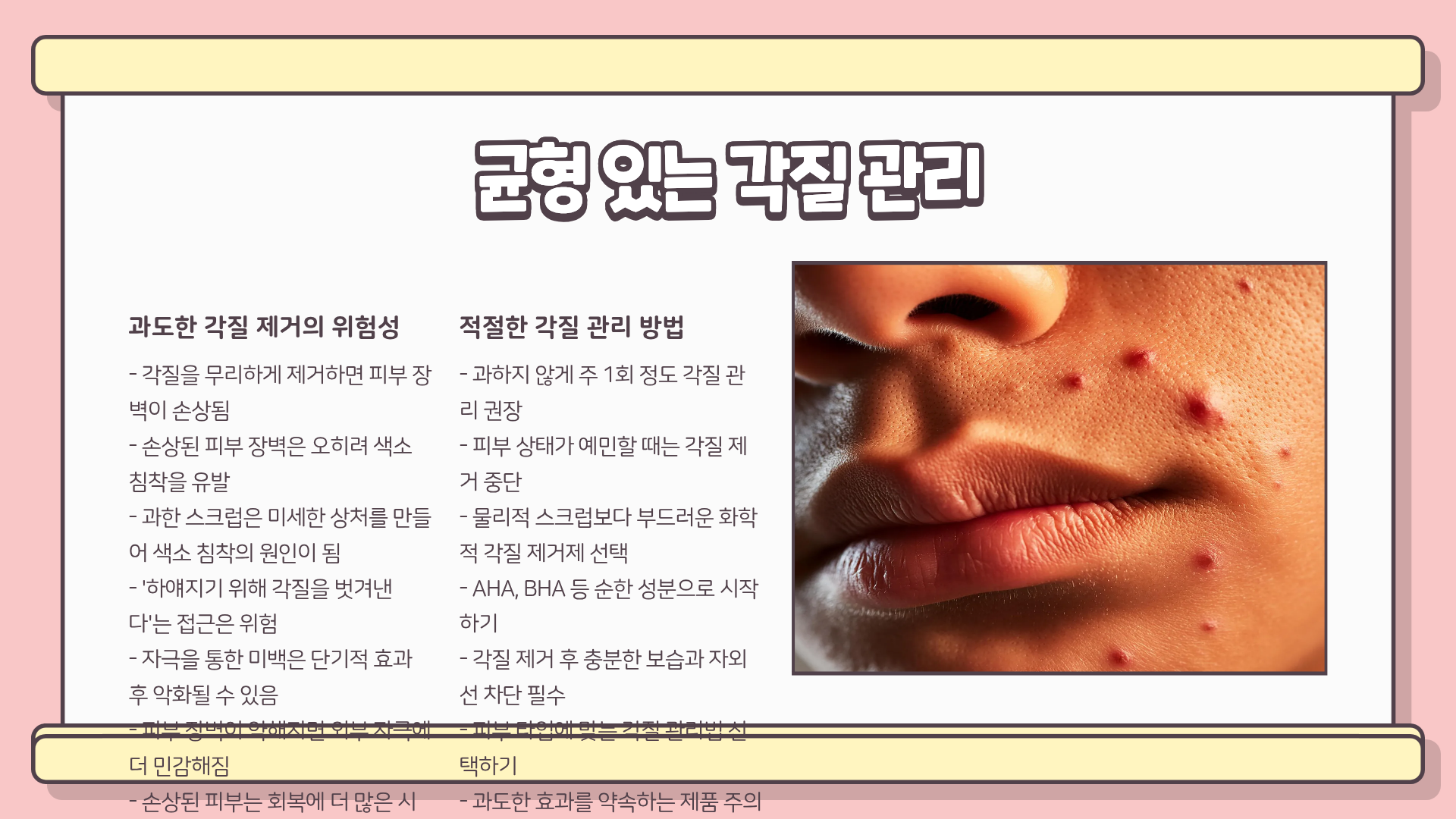 피부 하얘지는법 | 피부 하얗게 하는 방법 | 피부 하얗게 하는 주사 등 안전하게 피부 톤을 맑게 만드는 현실적인 방법 총정리
