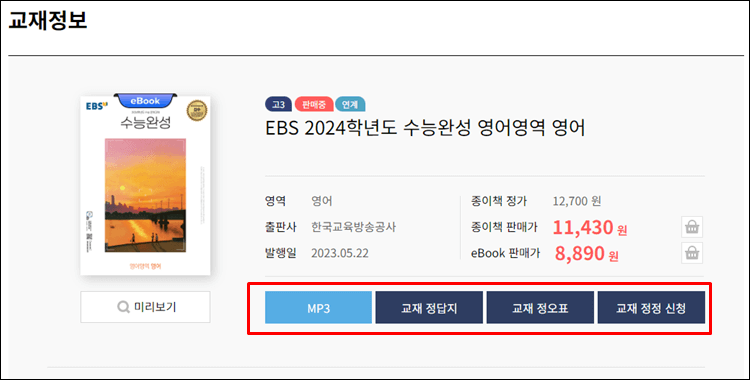 수능완성영어-답지