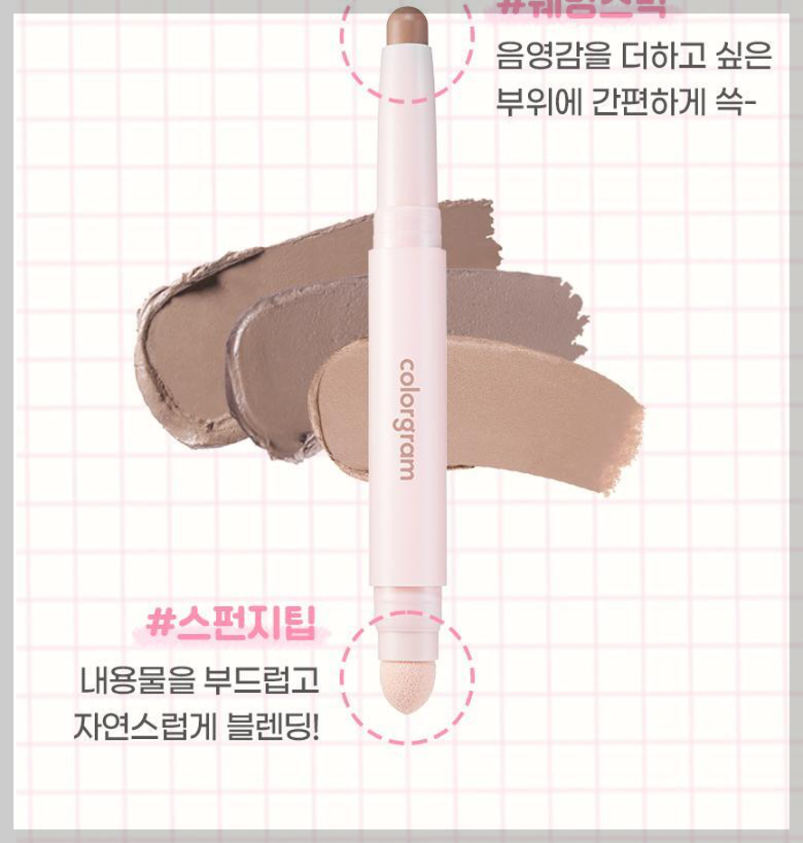 올리브영 컬러그램 입체 창조 쉐딩 스틱 성분 구성