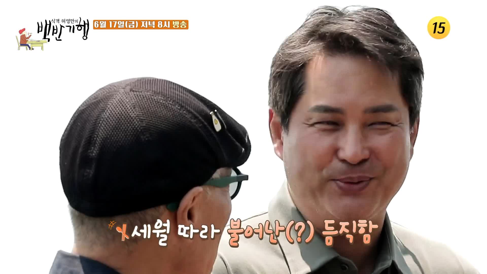 식객 허영만 백반기행 156회 이종원 편 아흔에 가까운 주인장이 매일같이 직접 고기를 손질하는 연탄불 돼지갈비 남해 노포 맛집 소개