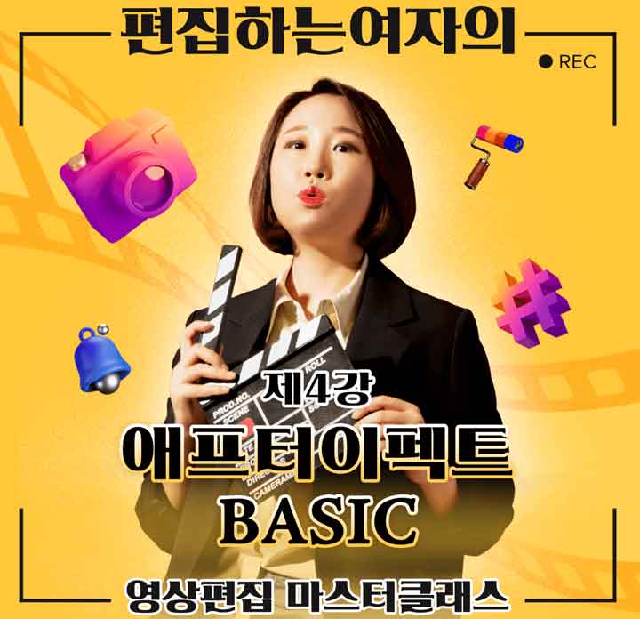 패스트캠퍼스 영싱편집
