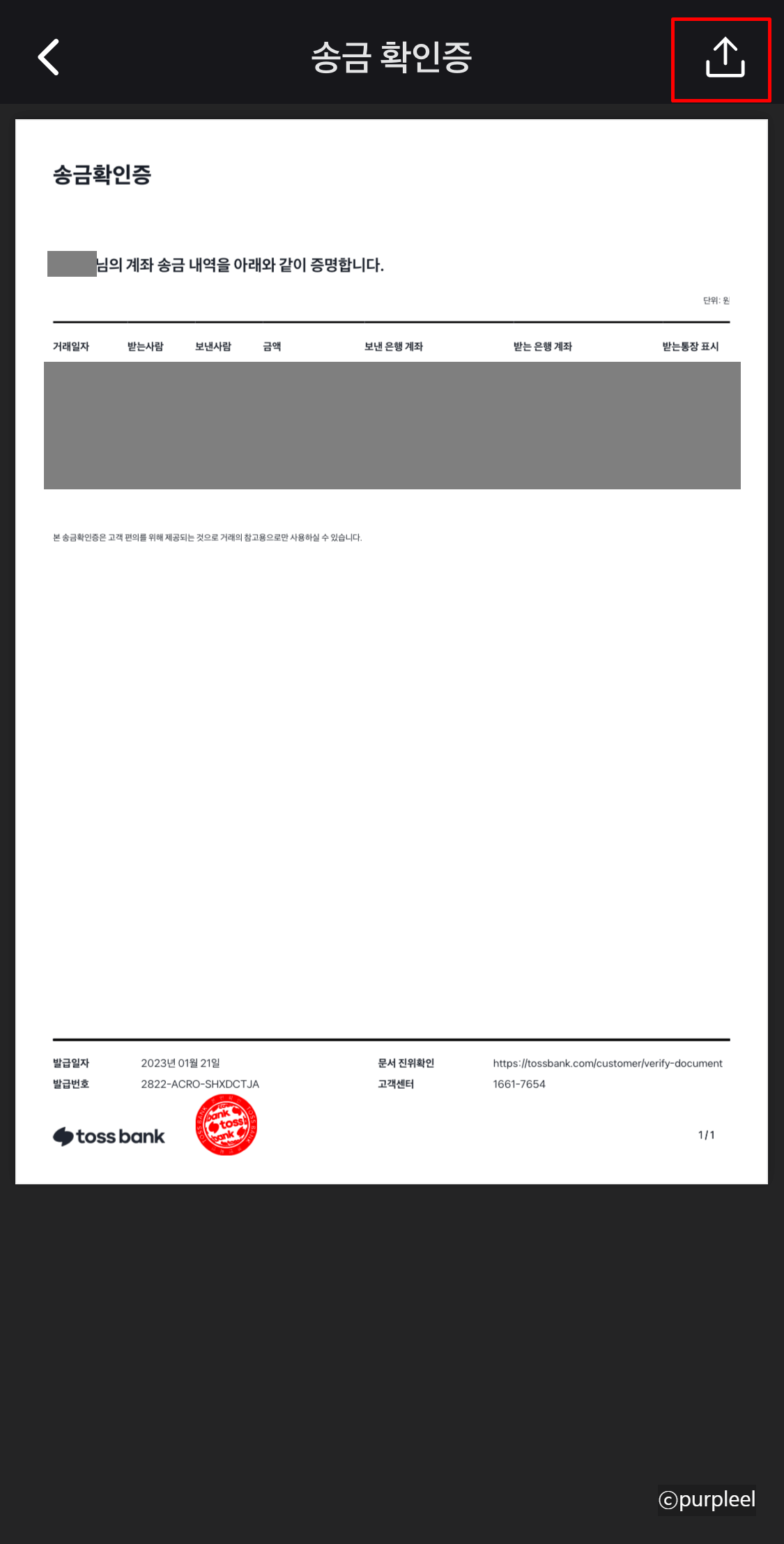 월세납입증명서