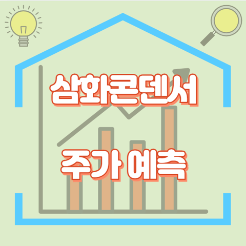 삼화콘덴서_썸네일