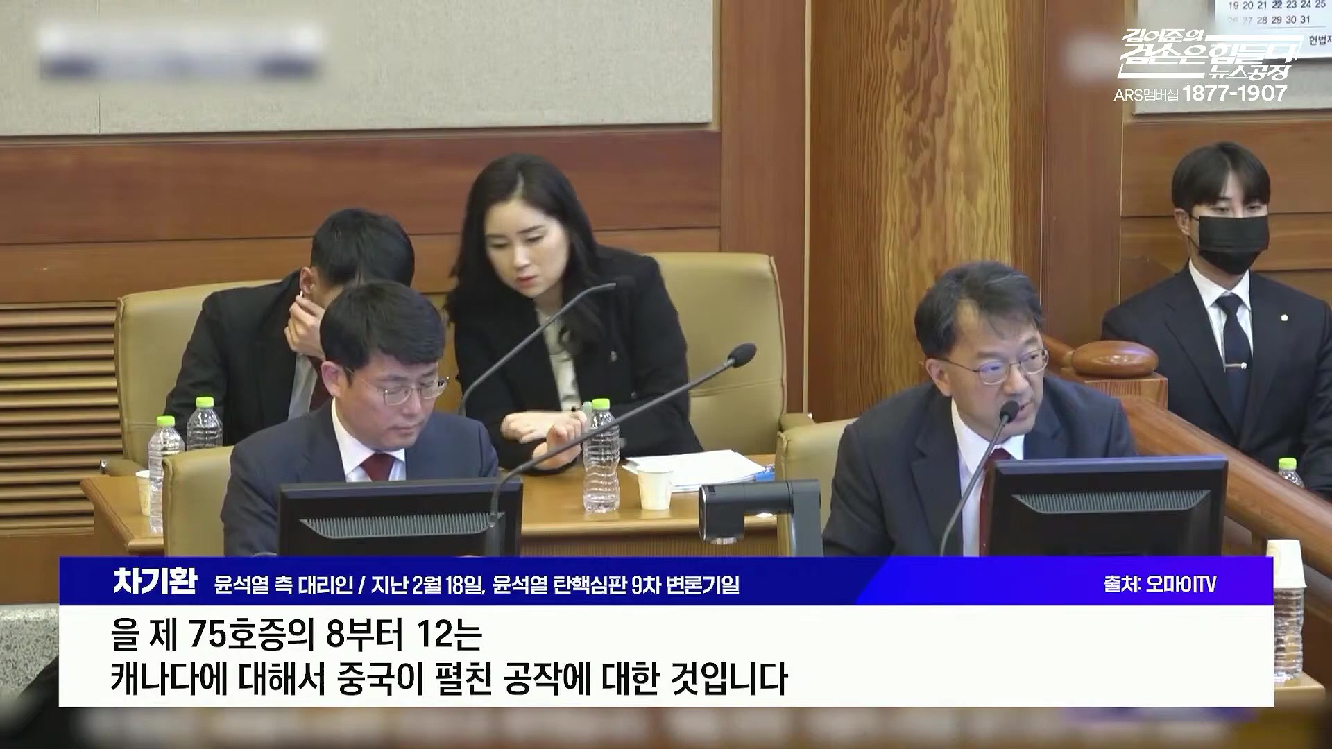 김어준의 겸손은힘들다 뉴스공장 2025년 10월 22일 수요일 [정일영, 조계원, 박홍배, 홍사훈, 노영희, 주진우, 봉지욱, 신장식, 한창민, 노은주, 임형남, 영화공장].mp4_20251022_193036.128.jpg
