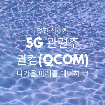 AWS 클라우드 대장주 관련주 TOP5 총정리_20
