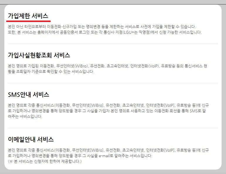 엠세이퍼 서비스 4가지