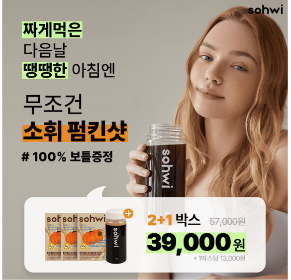 캐시워크 소휘펌킨샷 퀴즈 썸네일