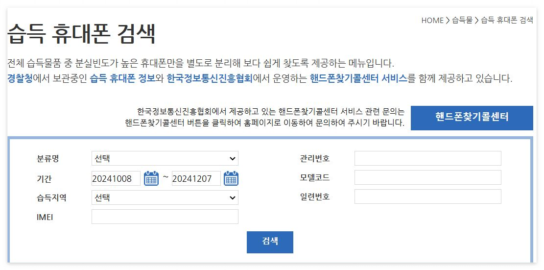 서울교통공사 유실물센터 활용법